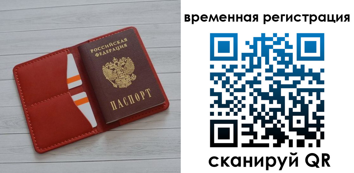 прописка для работы в Сальске
